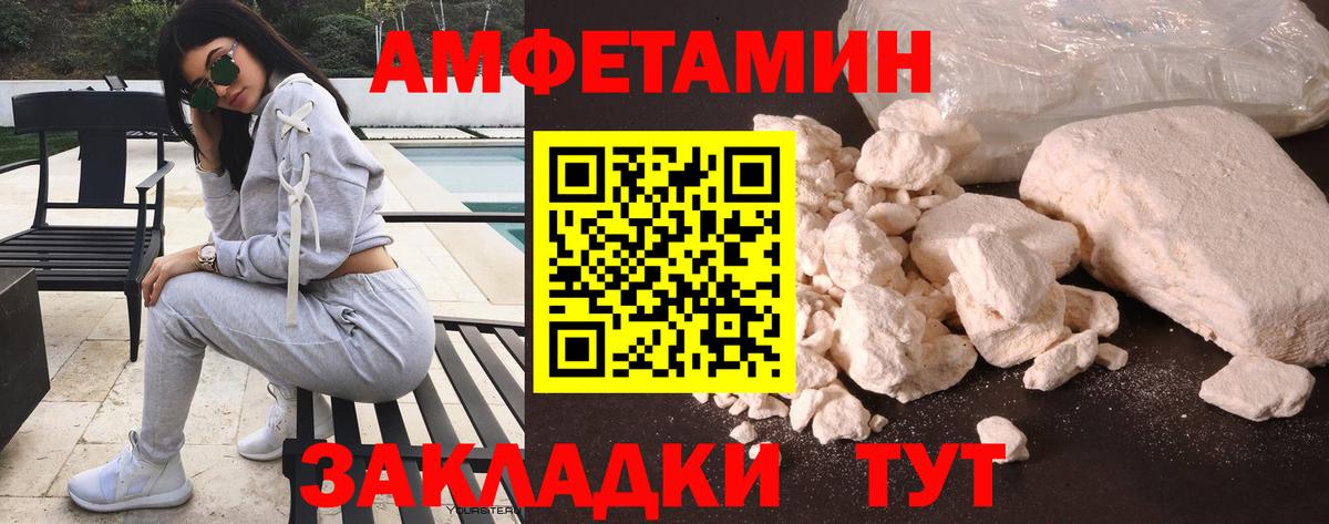Копейск  Амфетамин  Вход с VPN  Амфетамин VHQ 