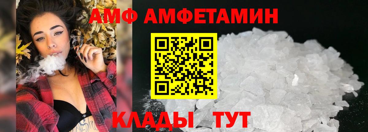 АМФ Premium Копейск