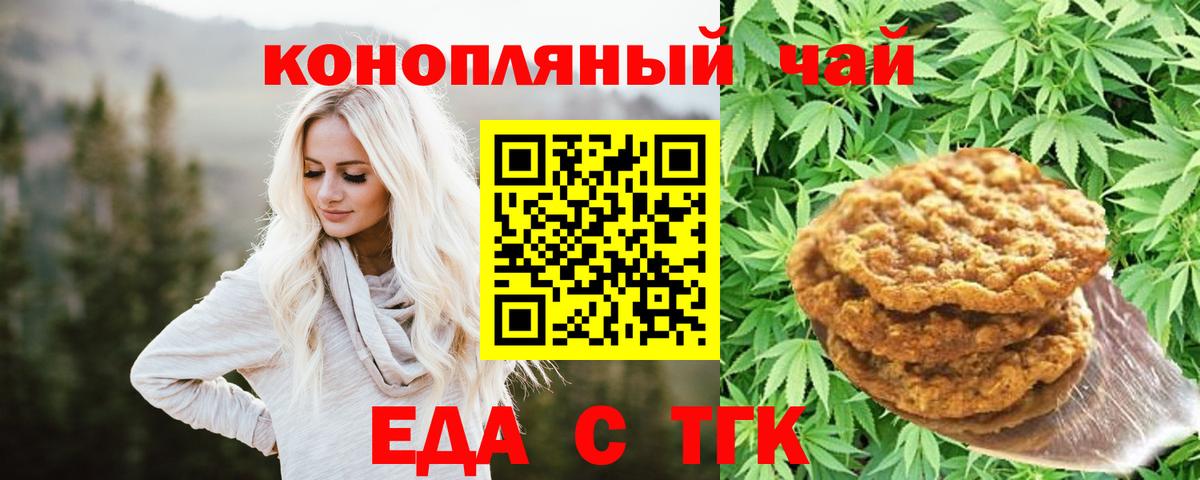 Копейск  Canna-Cookies марихуана  Вход с VPN 