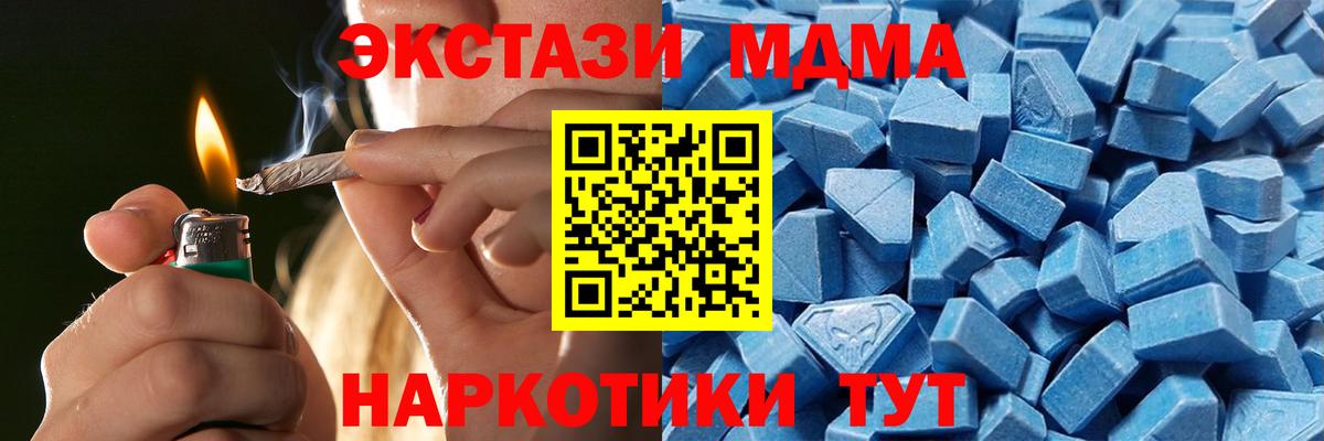 ЭКСТАЗИ 250 мг Копейск