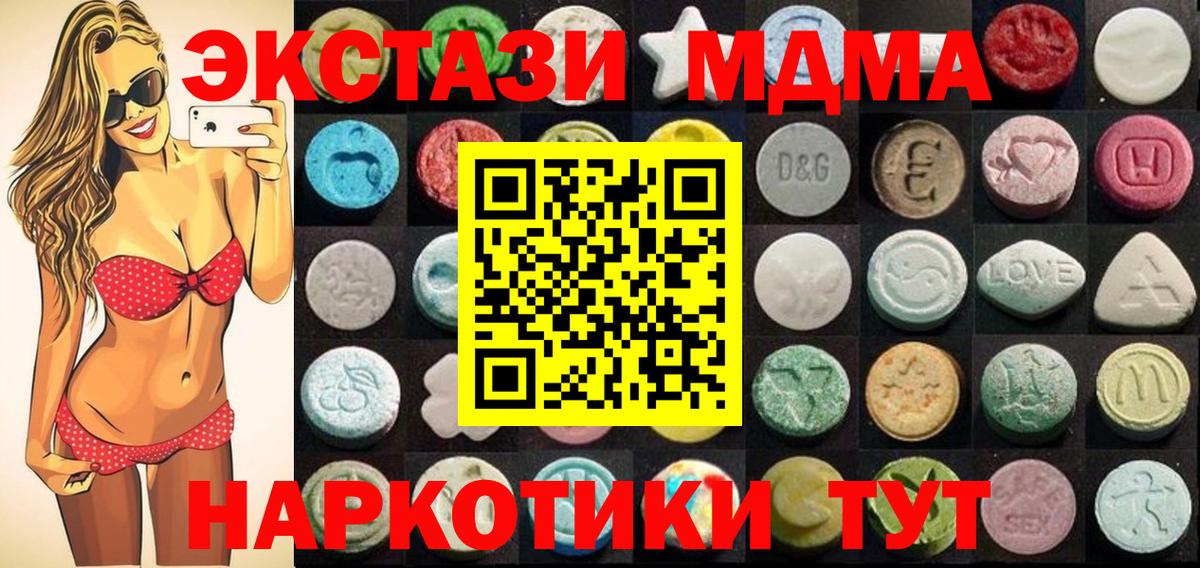 Ecstasy Punisher  мориарти телеграм  Копейск  Вход с VPN  Экстази таблы  Экстази 