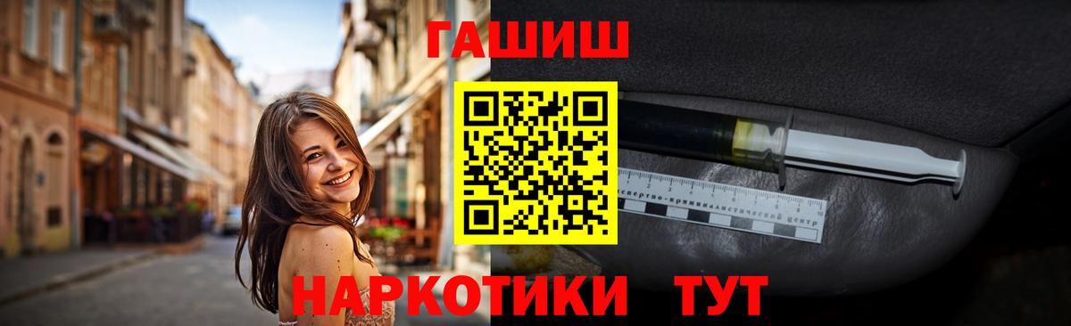 ГАШ хэш Копейск