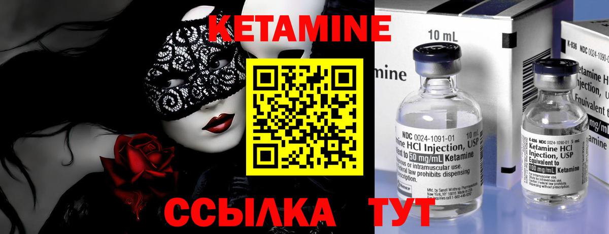 Кетамин VHQ  МЕГА зеркало  Копейск  Вход с VPN 