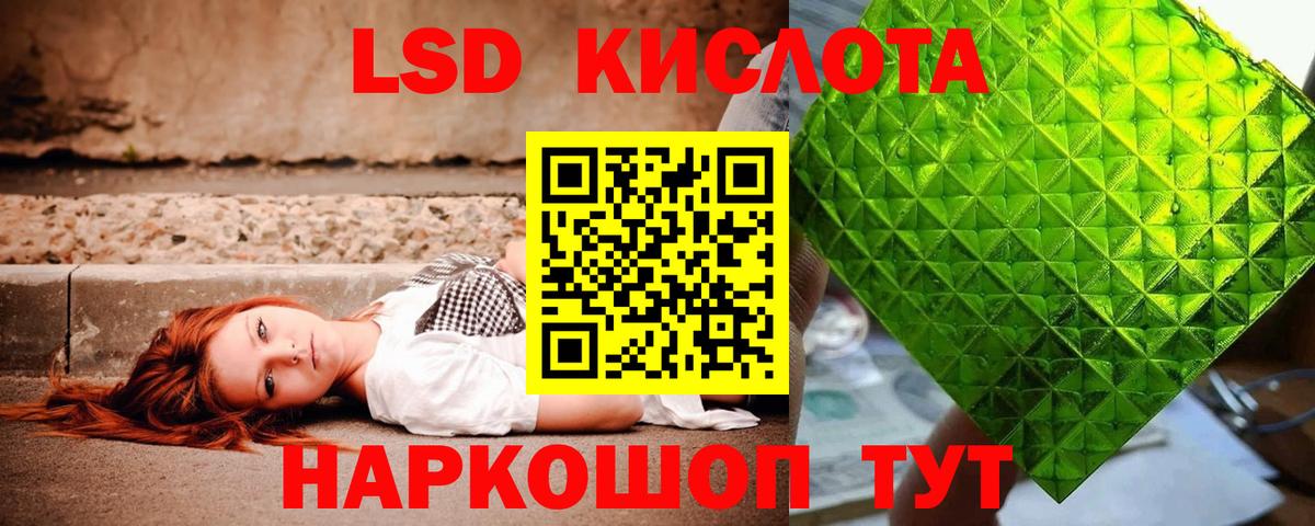Лсд 25 экстази ecstasy Копейск