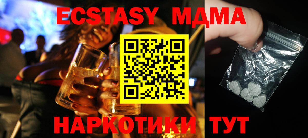 MDMA молли Копейск