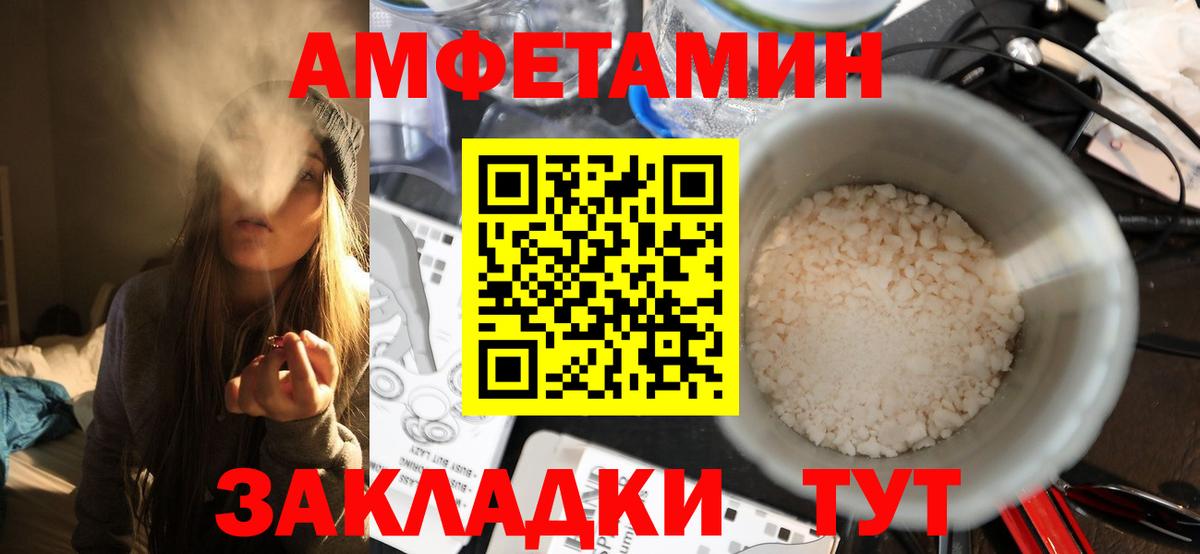 Копейск  МЕТАМФЕТАМИН пудра  Вход с VPN 