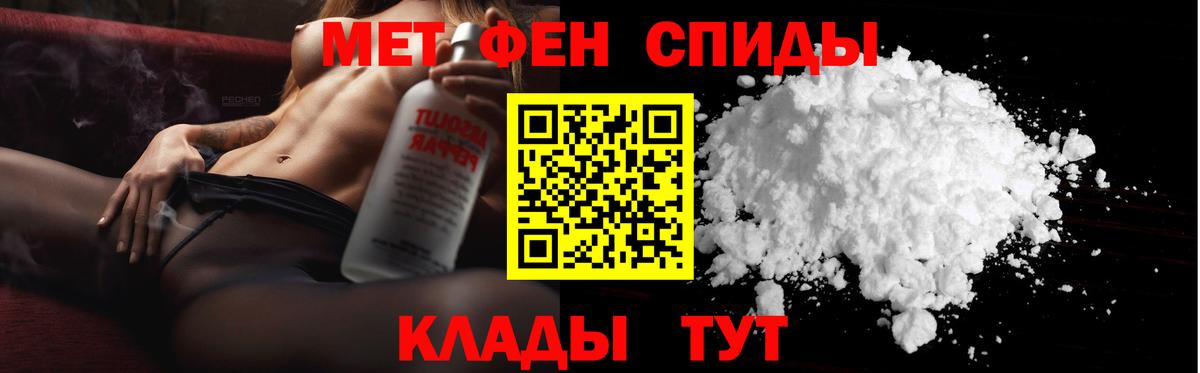 МЕТАМФЕТАМИН пудра Копейск