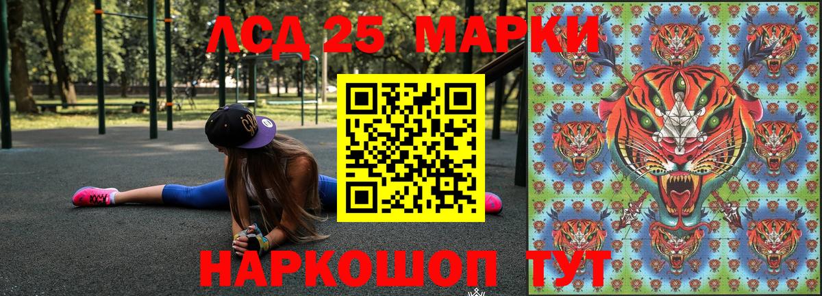 Наркотические марки 1,5мг  Вход с VPN  Копейск 